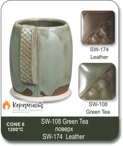 SW-174 Leather высокотемпературная глазурь Mayco