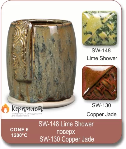 SW-130 Copper Jade высокотемпературная глазурь Mayco
