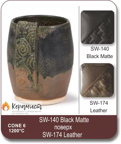 SW-174 Leather высокотемпературная глазурь Mayco