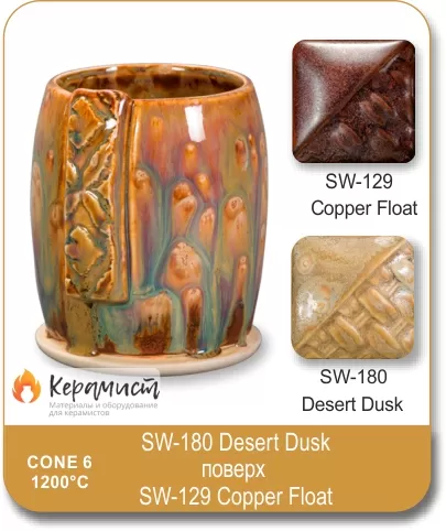 SW-129 Copper Float высокотемпературная глазурь Mayco