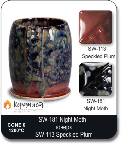 SW-181 Night Moth высокотемпературная глазурь Mayco