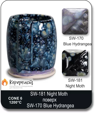 SW-181 Night Moth высокотемпературная глазурь Mayco