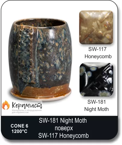 SW-181 Night Moth высокотемпературная глазурь Mayco