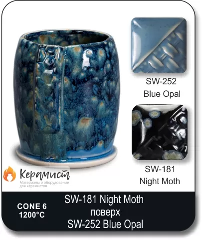 SW-181 Night Moth высокотемпературная глазурь Mayco