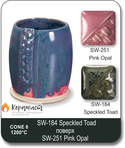SW-251 Pink Opal высокотемпературная глазурь Mayco