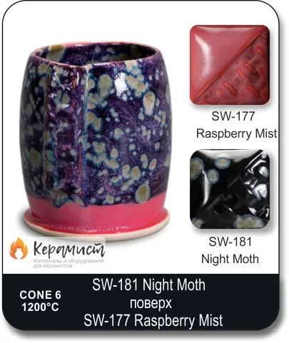 SW-181 Night Moth высокотемпературная глазурь Mayco