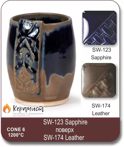 SW-174 Leather высокотемпературная глазурь Mayco