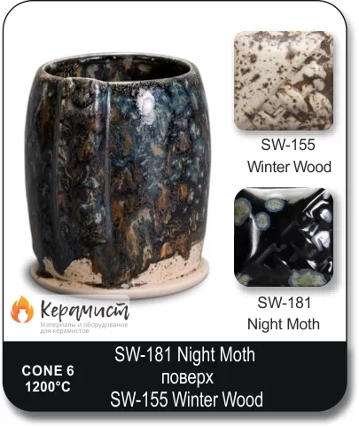 SW-181 Night Moth высокотемпературная глазурь Mayco