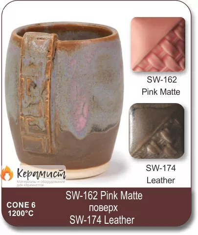 SW-174 Leather высокотемпературная глазурь Mayco