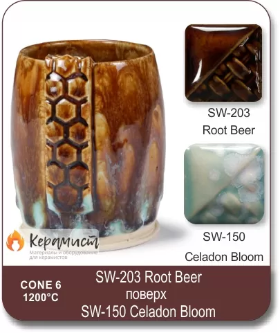 SW-203 Root Beer высокотемпературная глазурь Mayco