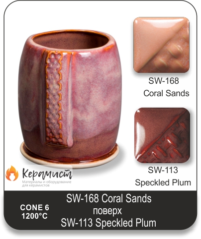SW-113 Speckled Plum высокотемпературная глазурь Mayco