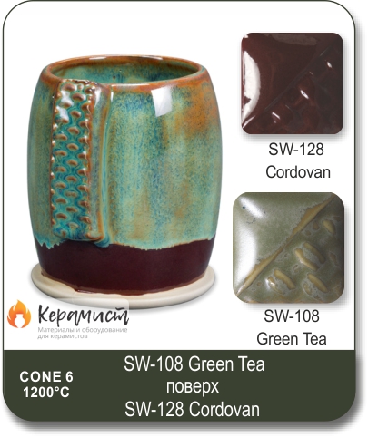 SW-108 Green tea высокотемпературная глазурь Mayco