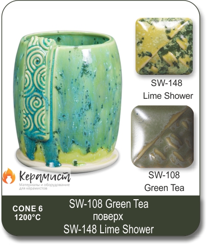 SW-108 Green tea высокотемпературная глазурь Mayco