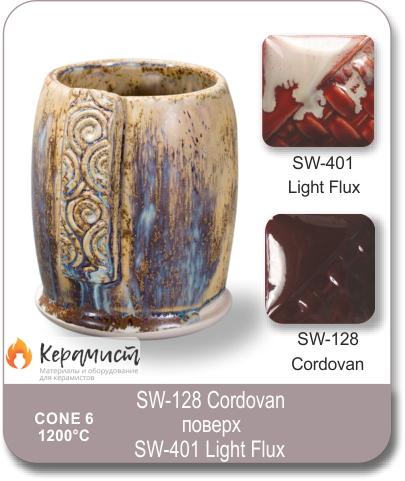 SW-128 Cordovan высокотемпературная глазурь Mayco