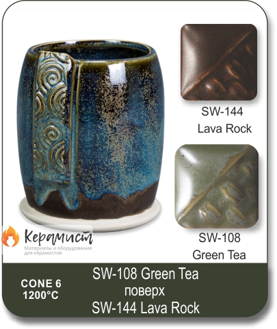SW-108 Green tea высокотемпературная глазурь Mayco